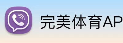 完美体育APP下载 Logo